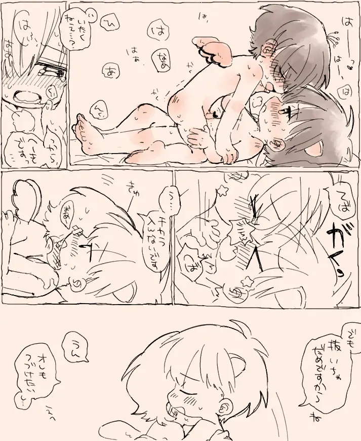 [Oidzuka] Suki Katte Kaita Sukebe Manga 1 Fhentai - Page 15