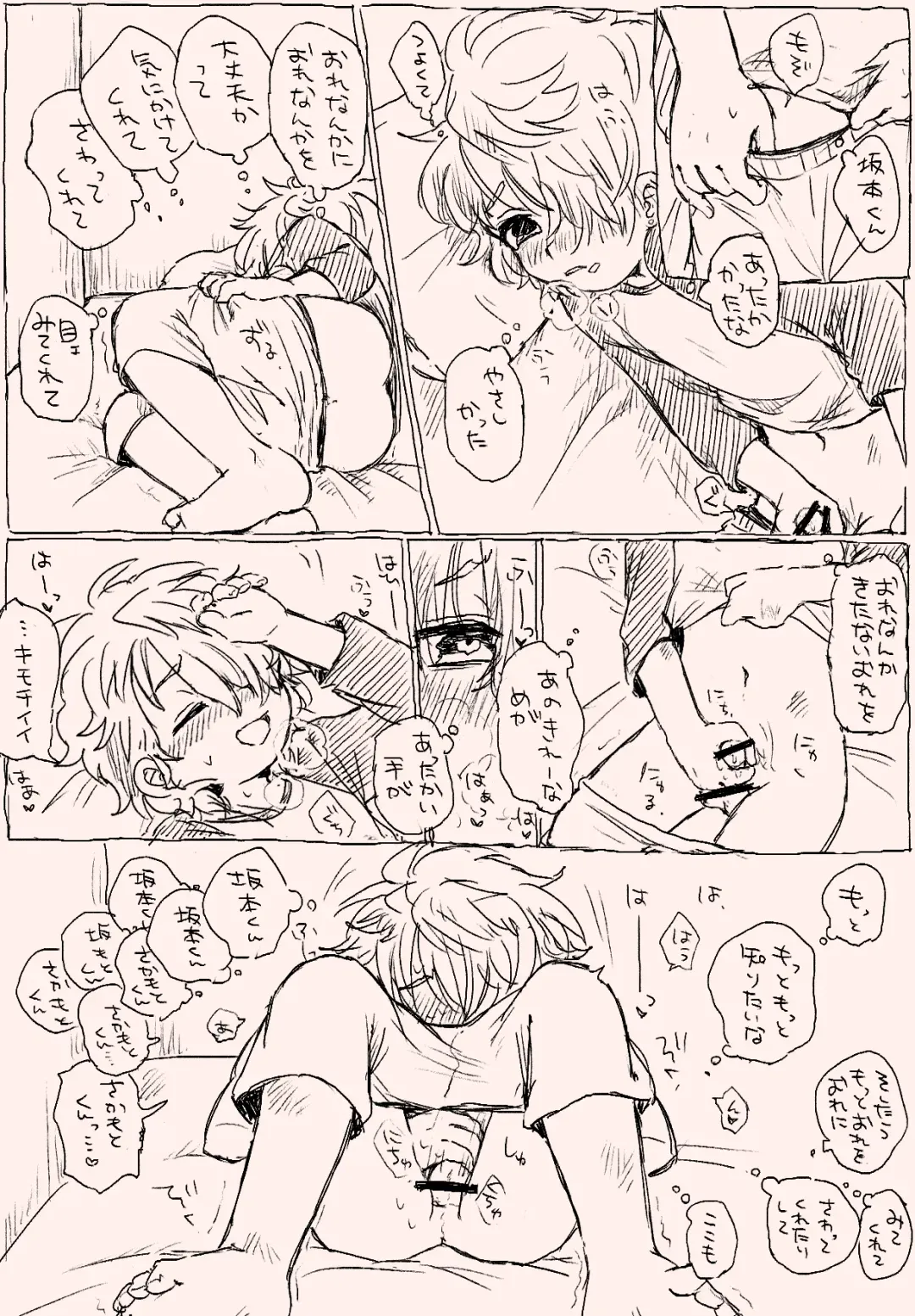 [Oidzuka] Suki Katte Kaita Sukebe Manga 1 Fhentai - Page 3