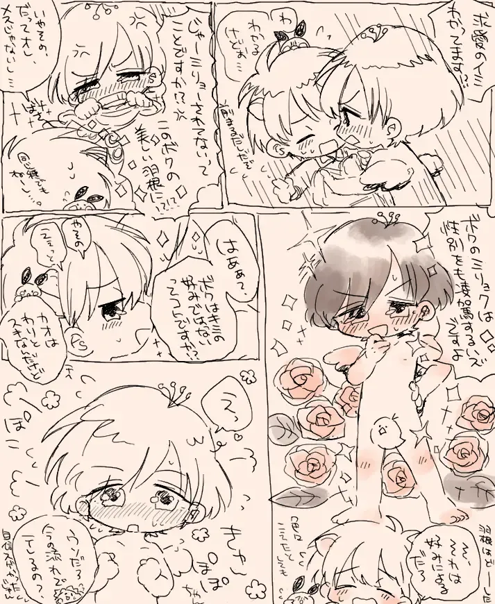 [Oidzuka] Suki Katte Kaita Sukebe Manga 1 Fhentai - Page 7