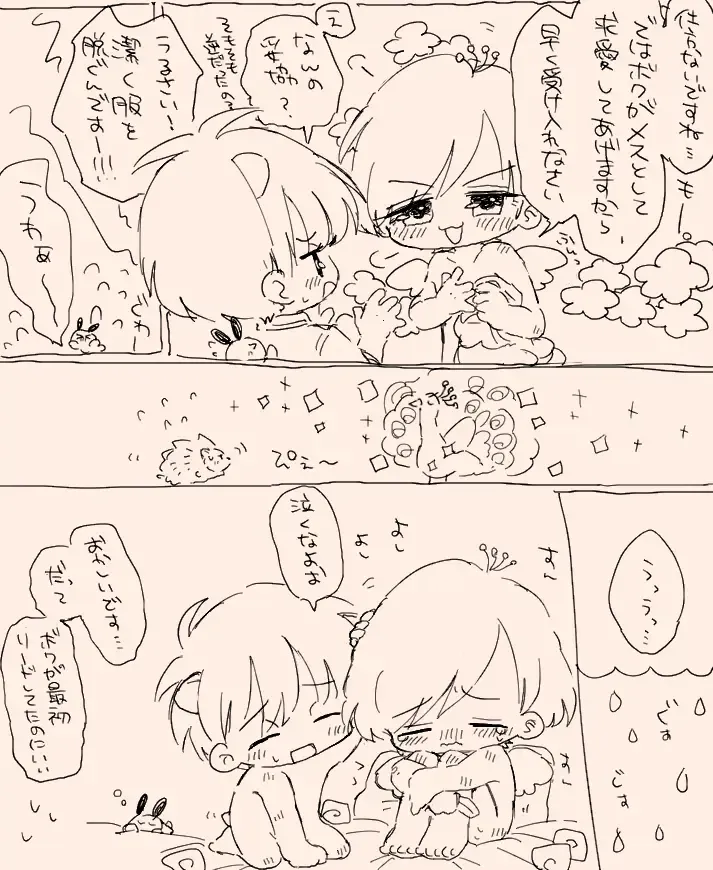 [Oidzuka] Suki Katte Kaita Sukebe Manga 1 Fhentai - Page 8