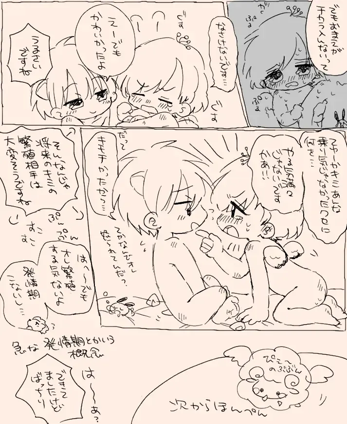 [Oidzuka] Suki Katte Kaita Sukebe Manga 1 Fhentai - Page 9