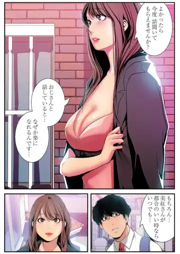 [Yoongonji] Subarashiki Shinsekai 3 Fhentai.net - Page 62