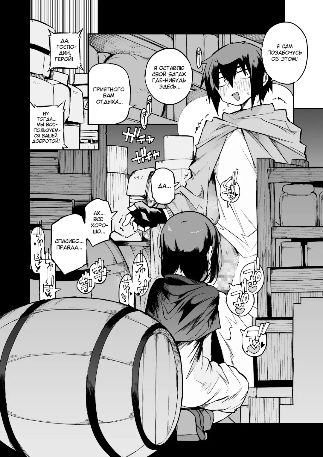 [F4u] Renai Kinshi no Yuusha Party ni Mukanai Jimiko no S-kyuu Dosukebe Status | Статус извращенки S-ранга у непригодной для домашней жизни девушки в группе героев с запретом на любовь Fhentai - Page 12