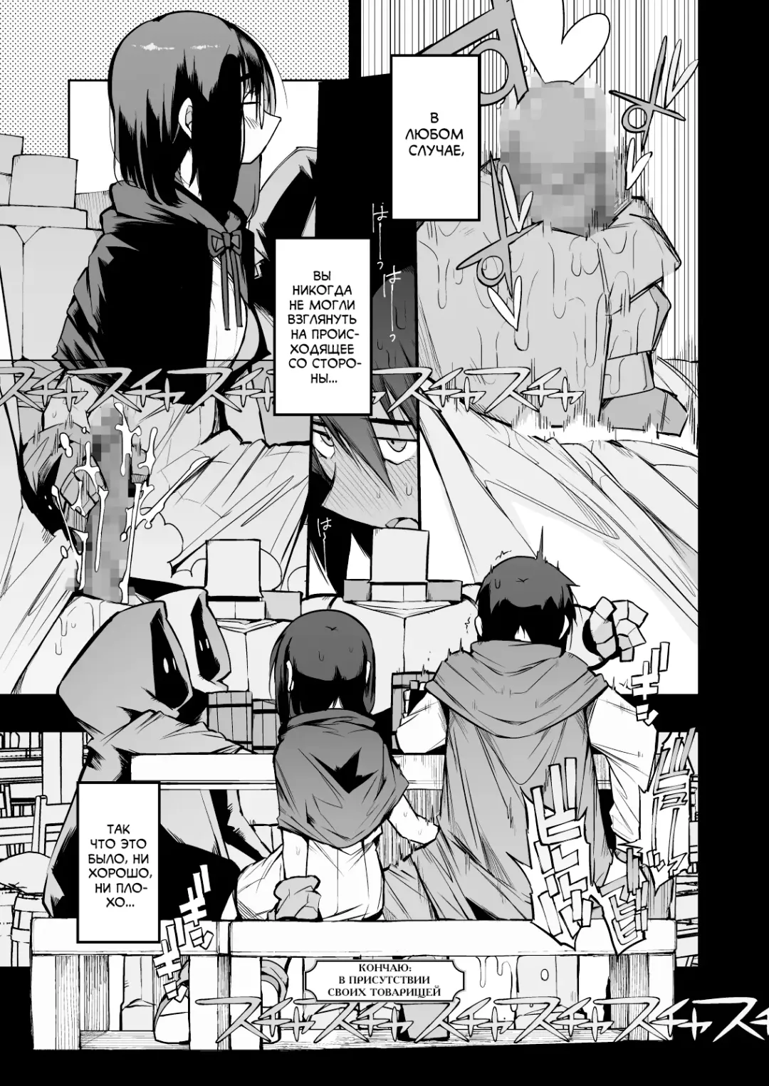 [F4u] Renai Kinshi no Yuusha Party ni Mukanai Jimiko no S-kyuu Dosukebe Status | Статус извращенки S-ранга у непригодной для домашней жизни девушки в группе героев с запретом на любовь Fhentai - Page 19