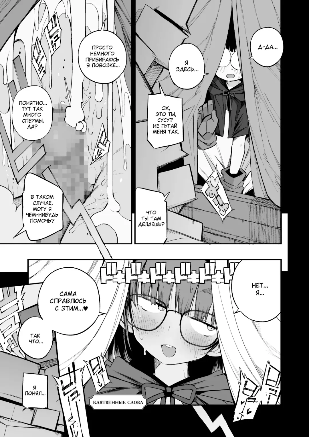 [F4u] Renai Kinshi no Yuusha Party ni Mukanai Jimiko no S-kyuu Dosukebe Status | Статус извращенки S-ранга у непригодной для домашней жизни девушки в группе героев с запретом на любовь Fhentai - Page 25