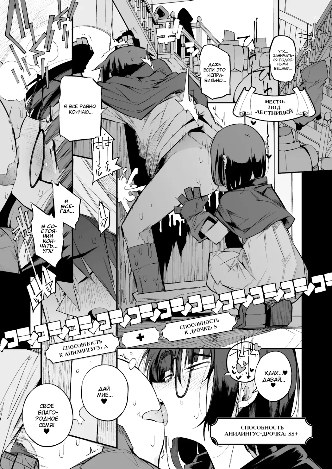 [F4u] Renai Kinshi no Yuusha Party ni Mukanai Jimiko no S-kyuu Dosukebe Status | Статус извращенки S-ранга у непригодной для домашней жизни девушки в группе героев с запретом на любовь Fhentai - Page 27