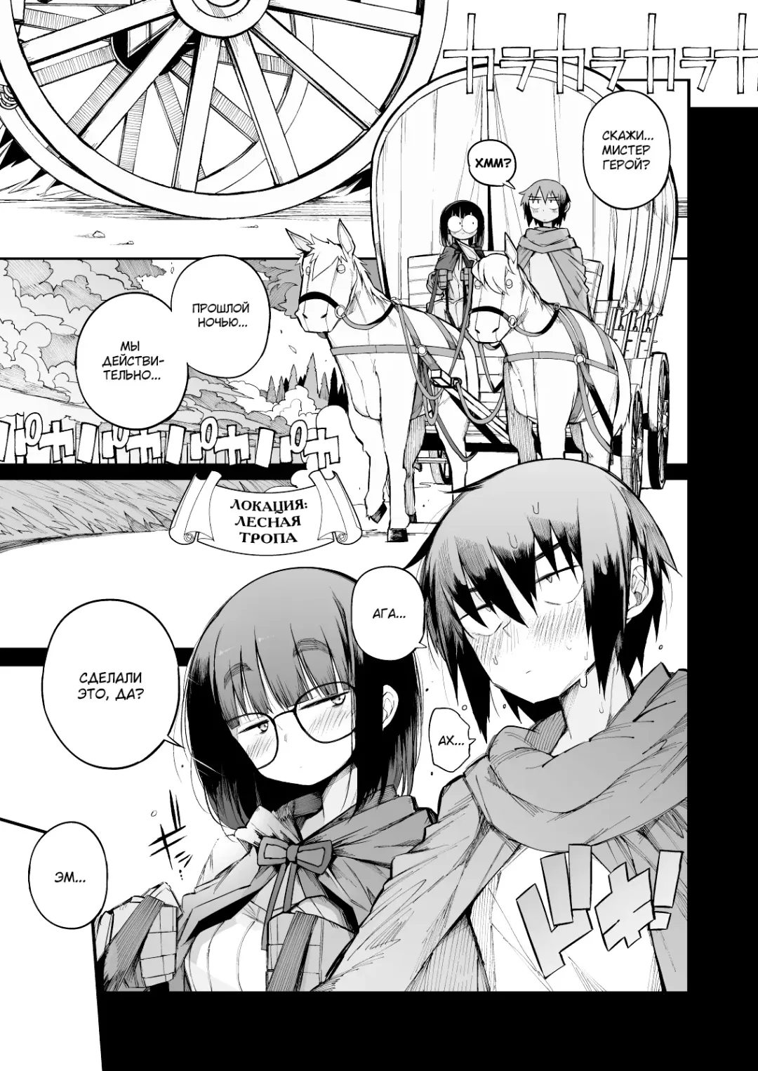 [F4u] Renai Kinshi no Yuusha Party ni Mukanai Jimiko no S-kyuu Dosukebe Status | Статус извращенки S-ранга у непригодной для домашней жизни девушки в группе героев с запретом на любовь Fhentai - Page 3