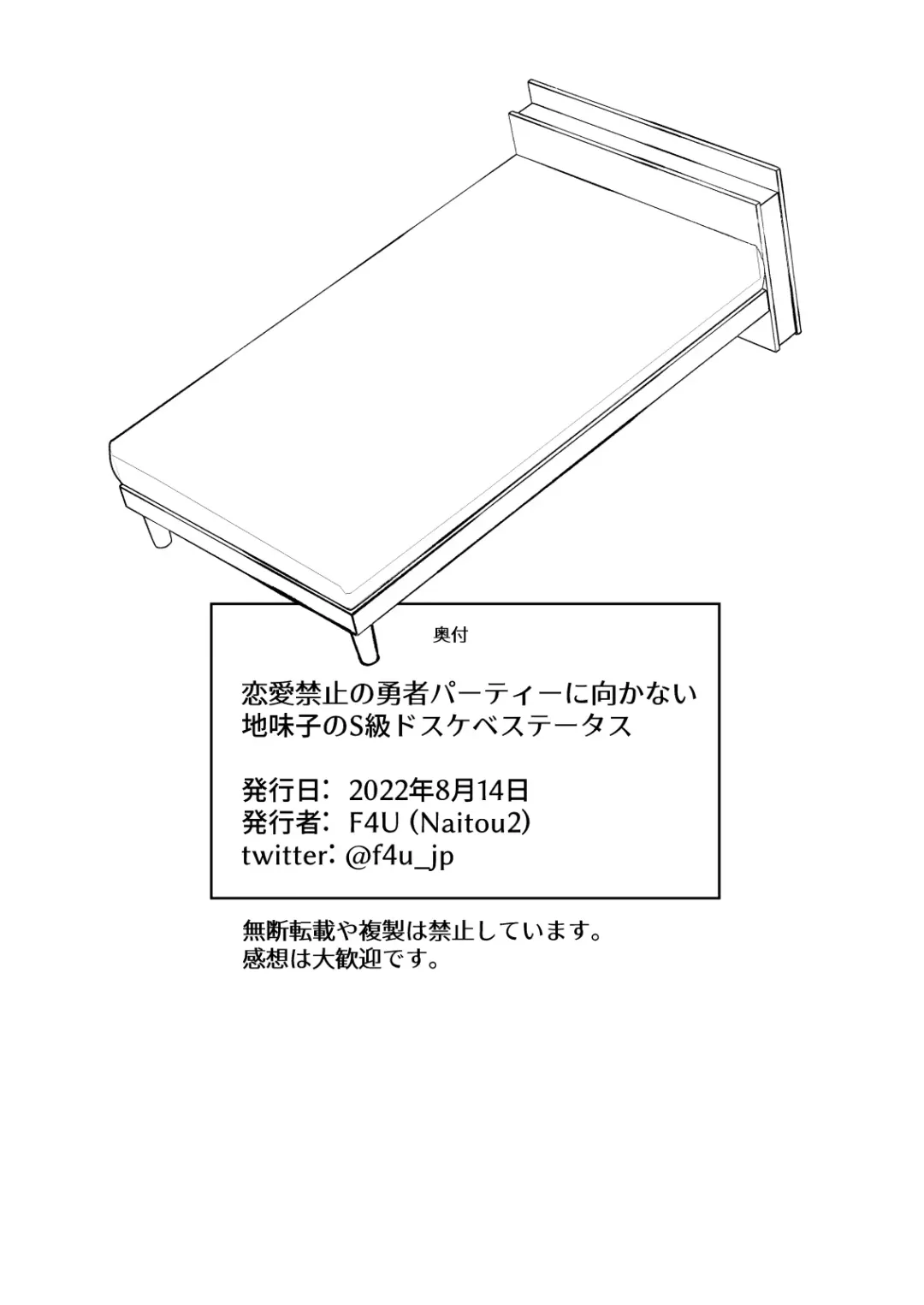 [F4u] Renai Kinshi no Yuusha Party ni Mukanai Jimiko no S-kyuu Dosukebe Status | Статус извращенки S-ранга у непригодной для домашней жизни девушки в группе героев с запретом на любовь Fhentai - Page 46