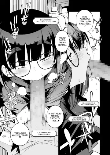 [F4u] Renai Kinshi no Yuusha Party ni Mukanai Jimiko no S-kyuu Dosukebe Status | Статус извращенки S-ранга у непригодной для домашней жизни девушки в группе героев с запретом на любовь Fhentai - Page 15