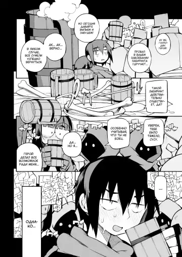 [F4u] Renai Kinshi no Yuusha Party ni Mukanai Jimiko no S-kyuu Dosukebe Status | Статус извращенки S-ранга у непригодной для домашней жизни девушки в группе героев с запретом на любовь Fhentai - Page 18