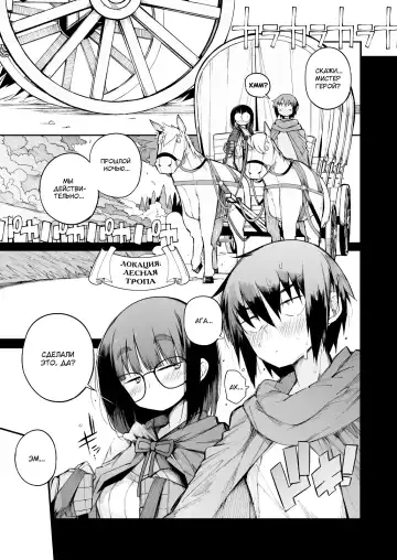 [F4u] Renai Kinshi no Yuusha Party ni Mukanai Jimiko no S-kyuu Dosukebe Status | Статус извращенки S-ранга у непригодной для домашней жизни девушки в группе героев с запретом на любовь Fhentai - Page 3