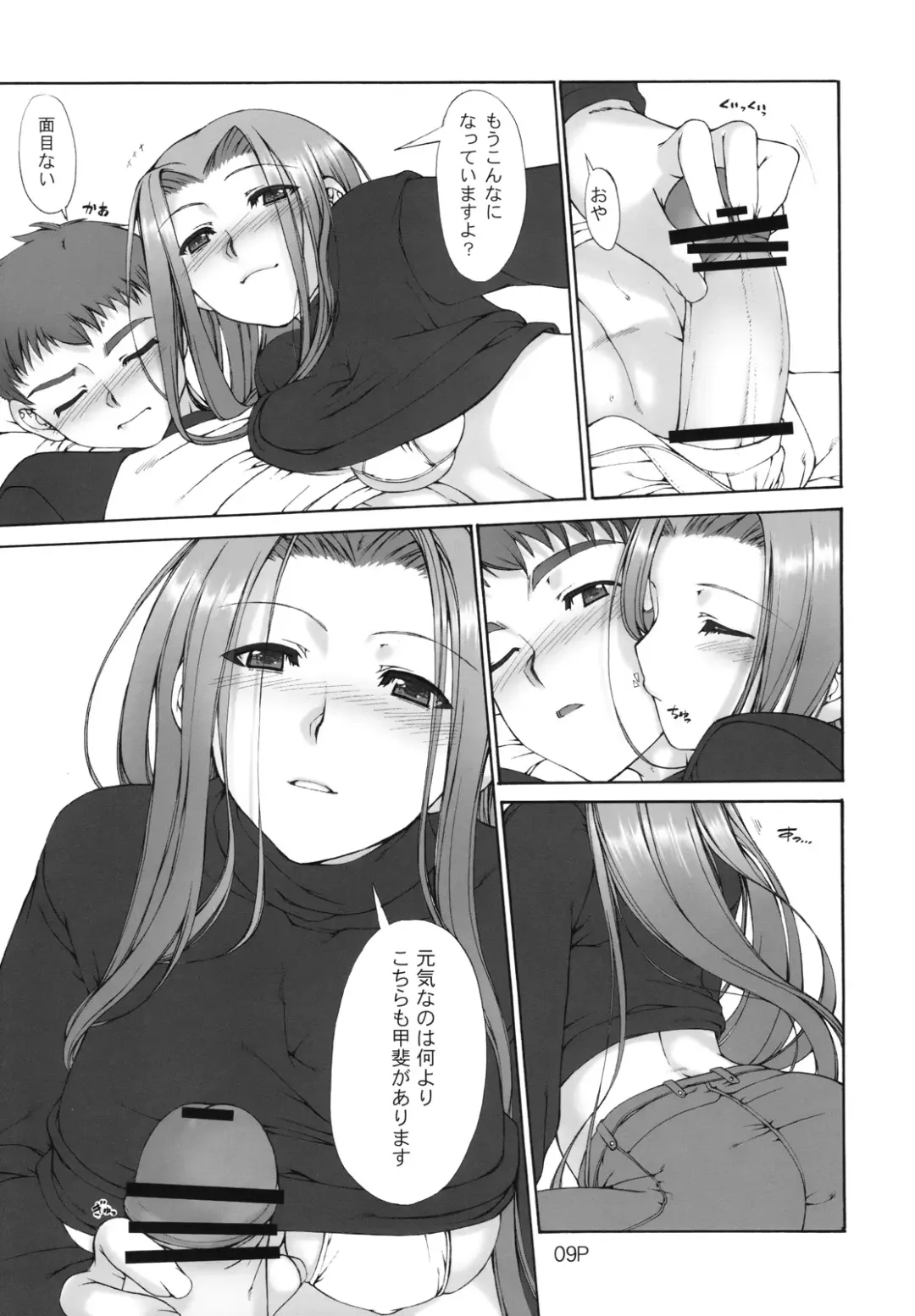 [Mr.lostman - Red-rum] Cosmosquare Fhentai - Page 10