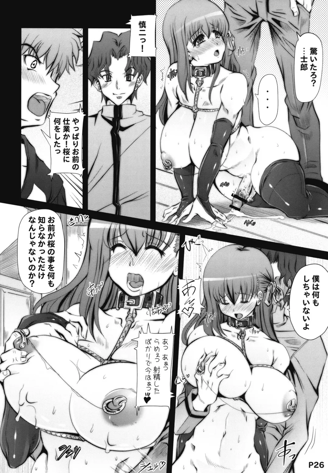 [Mr.lostman - Red-rum] Cosmosquare Fhentai - Page 27