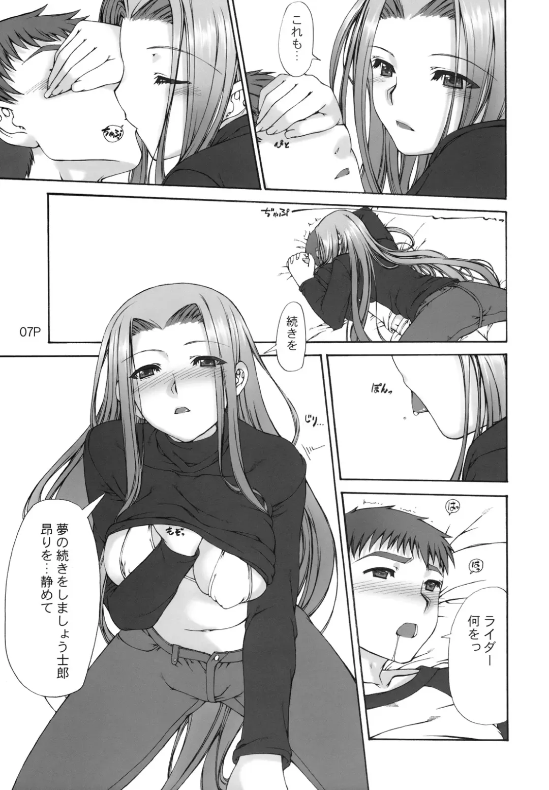 [Mr.lostman - Red-rum] Cosmosquare Fhentai - Page 8