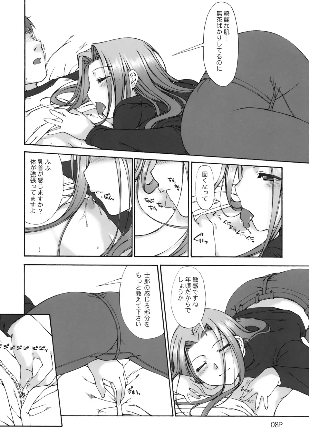 [Mr.lostman - Red-rum] Cosmosquare Fhentai - Page 9