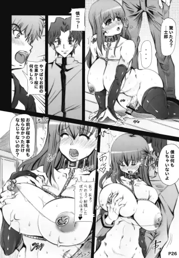 [Mr.lostman - Red-rum] Cosmosquare Fhentai - Page 27