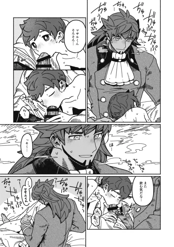 [03] Koi no Kyoukasho Fhentai - Page 12