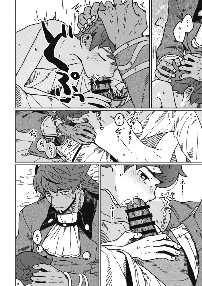 [03] Koi no Kyoukasho Fhentai - Page 13