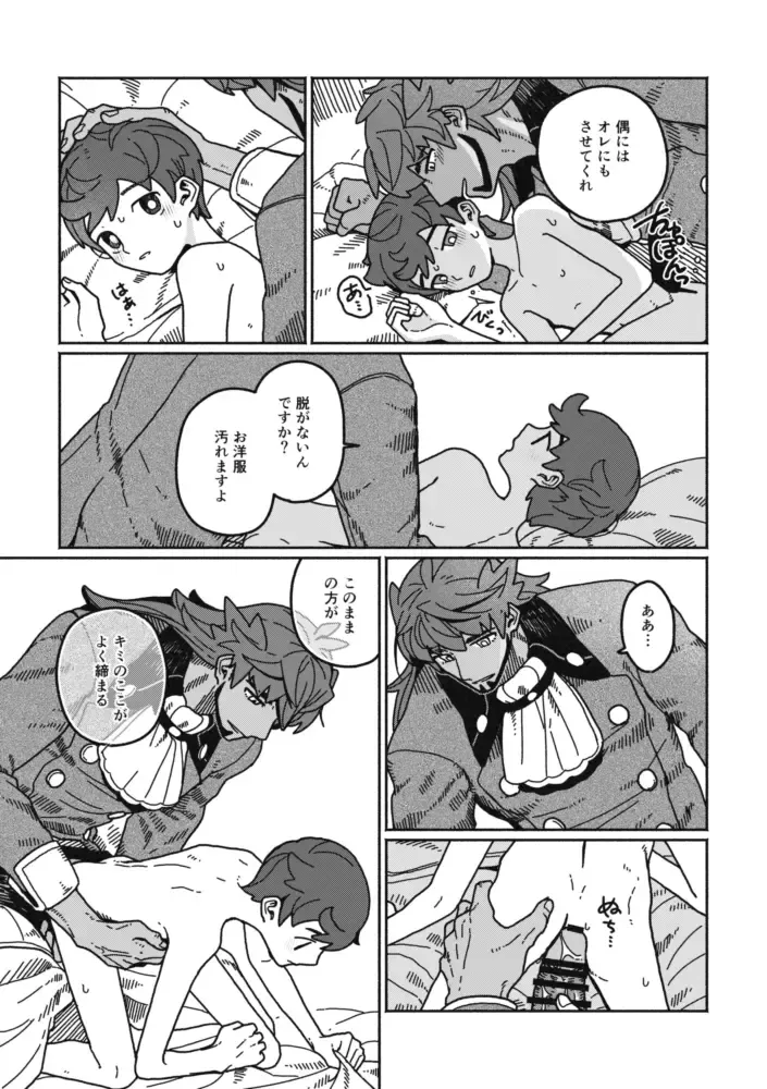 [03] Koi no Kyoukasho Fhentai - Page 16