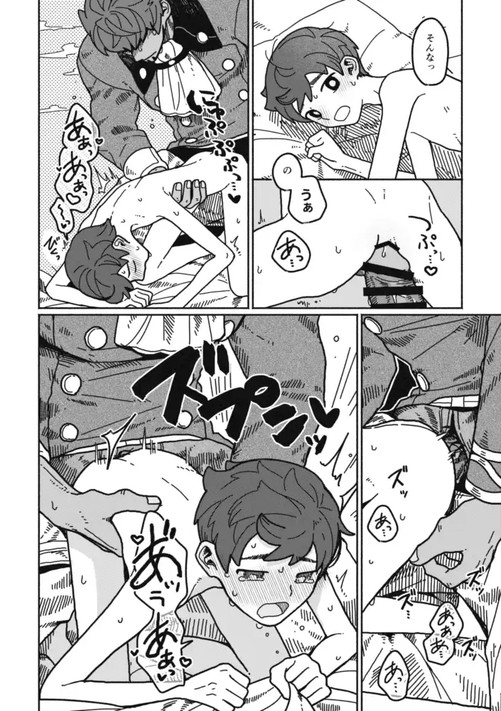 [03] Koi no Kyoukasho Fhentai - Page 17