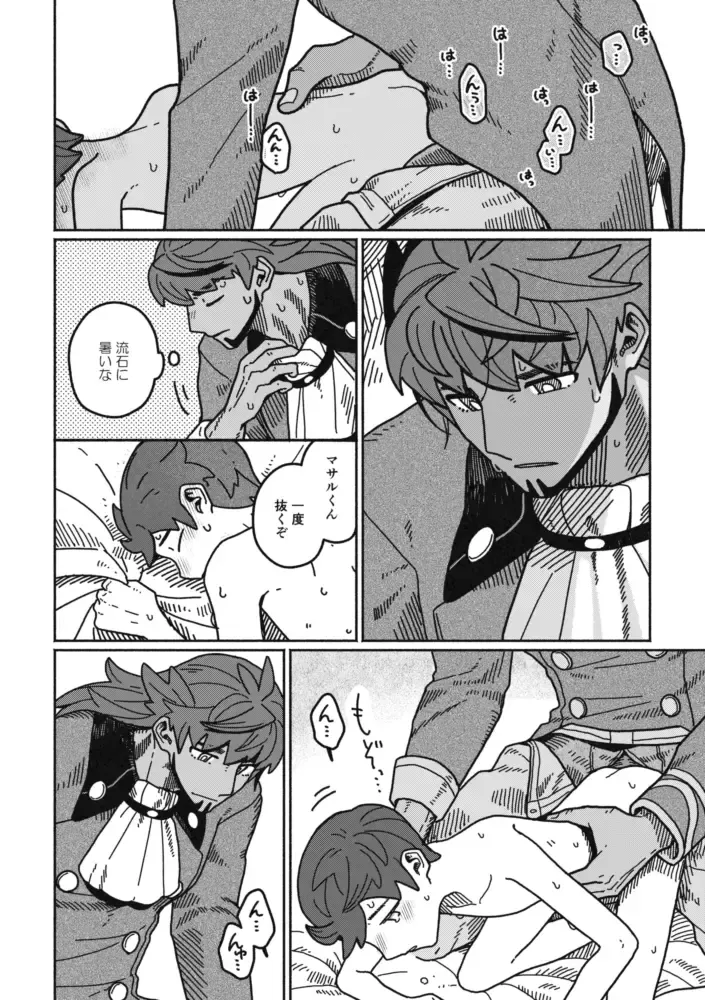 [03] Koi no Kyoukasho Fhentai - Page 21