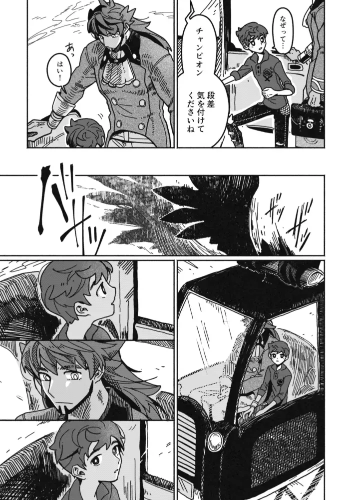 [03] Koi no Kyoukasho Fhentai - Page 6