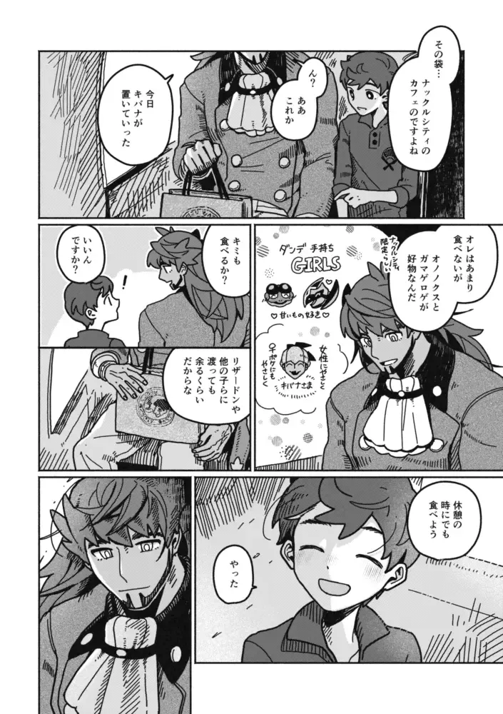 [03] Koi no Kyoukasho Fhentai - Page 7