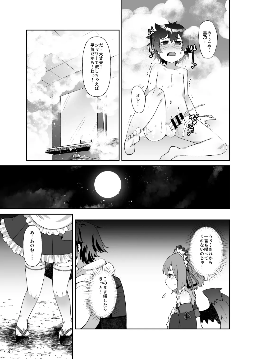 [Amagaeru] Takao-san no Karasutengu Fhentai.net - Page 15