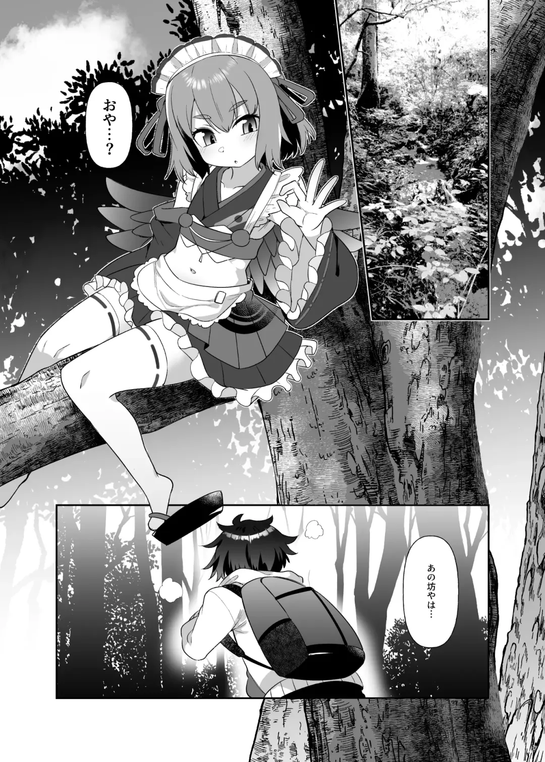 [Amagaeru] Takao-san no Karasutengu Fhentai.net - Page 5