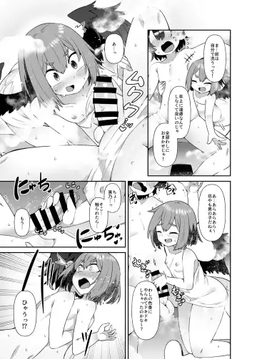 [Amagaeru] Takao-san no Karasutengu Fhentai.net - Page 13