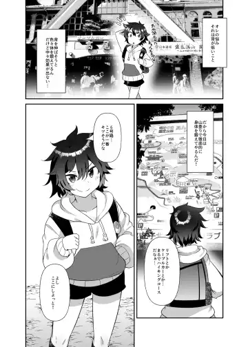 [Amagaeru] Takao-san no Karasutengu Fhentai.net - Page 4