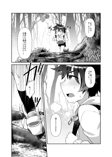 [Amagaeru] Takao-san no Karasutengu Fhentai.net - Page 6