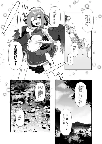 [Amagaeru] Takao-san no Karasutengu Fhentai.net - Page 8