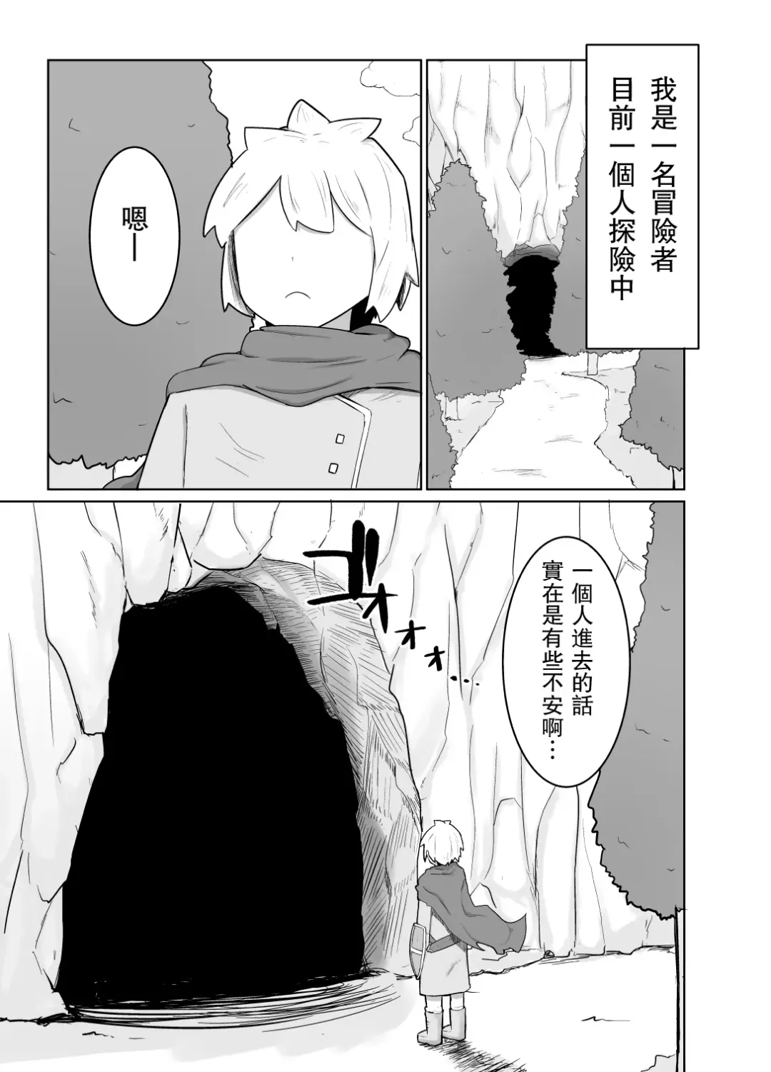 [Fujoujoshi] パーティに雇った魔法使いに無責任種付けする話 Fhentai - Page 6