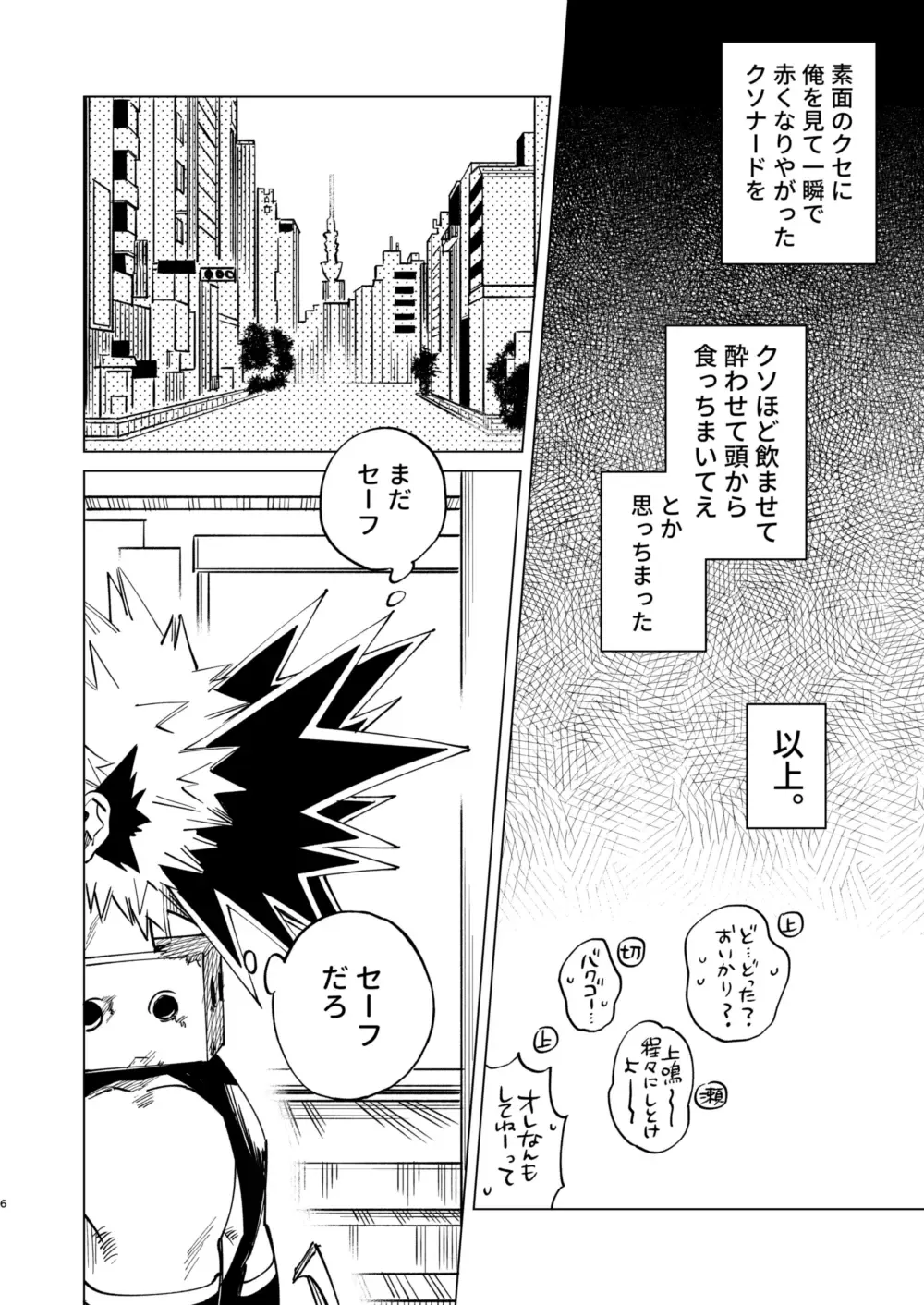 Okurare Ookami no Kachiikusa Fhentai - Page 6