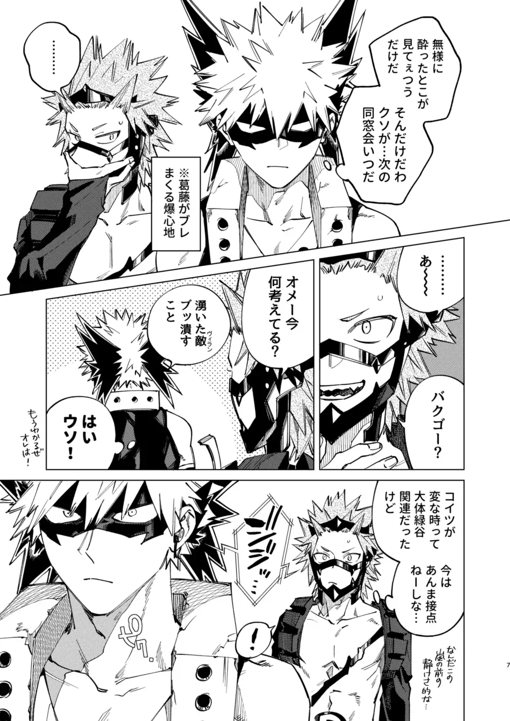 Okurare Ookami no Kachiikusa Fhentai - Page 7
