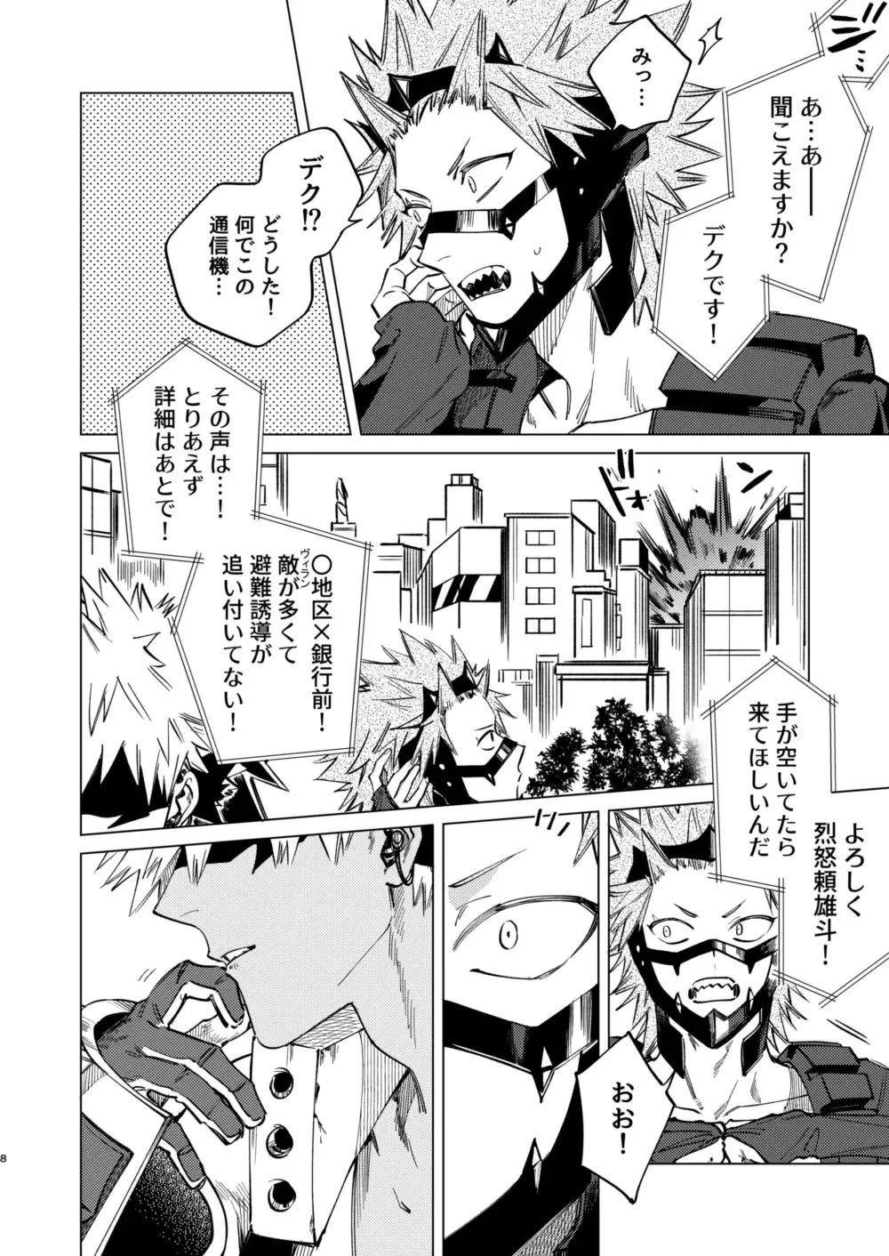 Okurare Ookami no Kachiikusa Fhentai - Page 8
