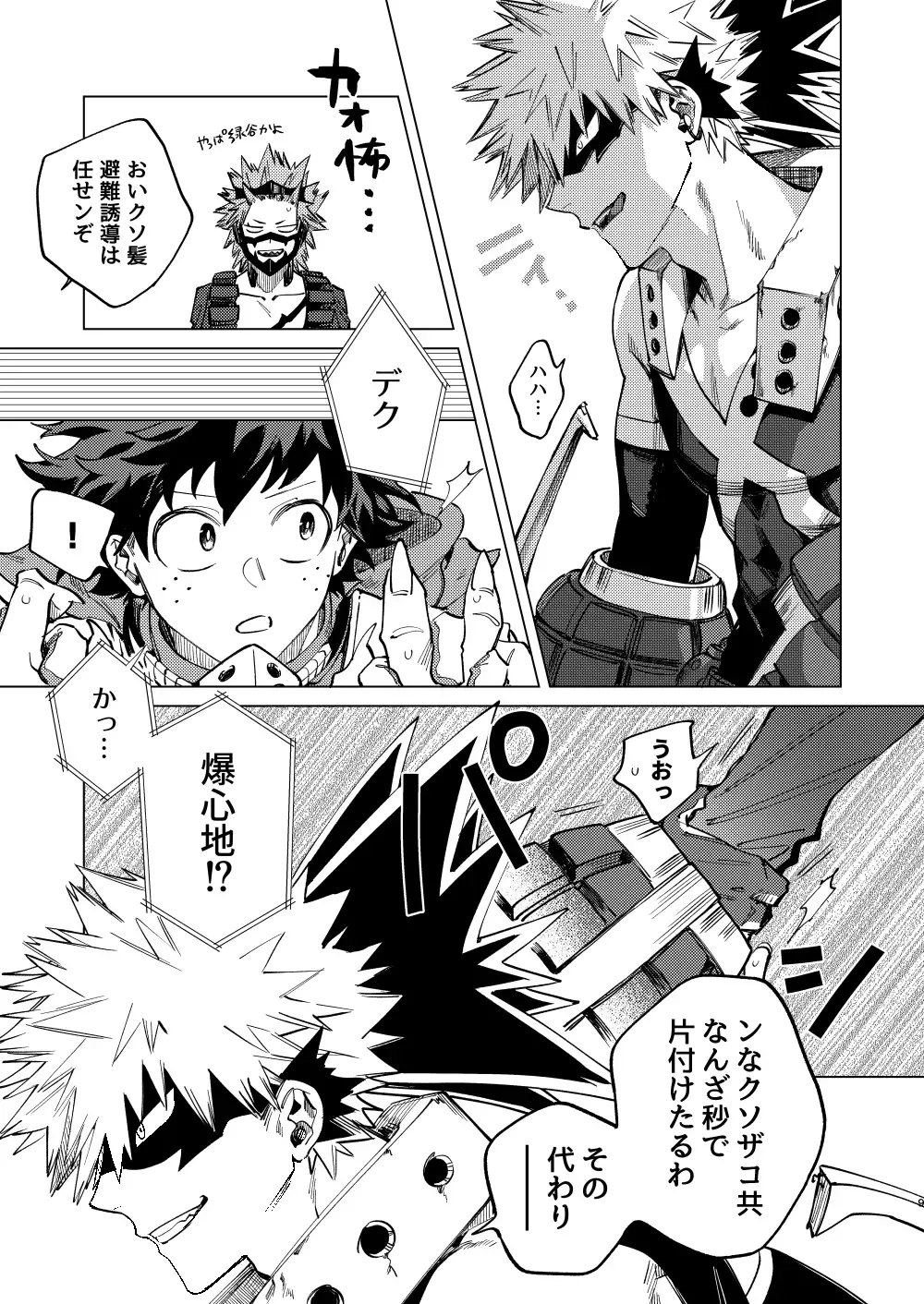 Okurare Ookami no Kachiikusa Fhentai - Page 9