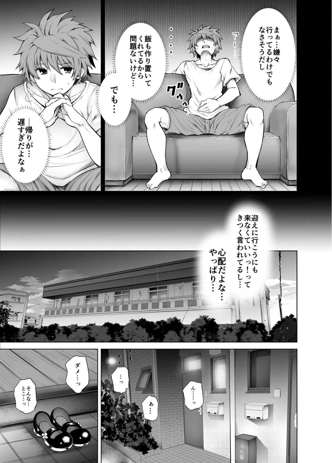 [Tatsuhiko] KTOK 6 ~Kouhen~ Fhentai.net - Page 6