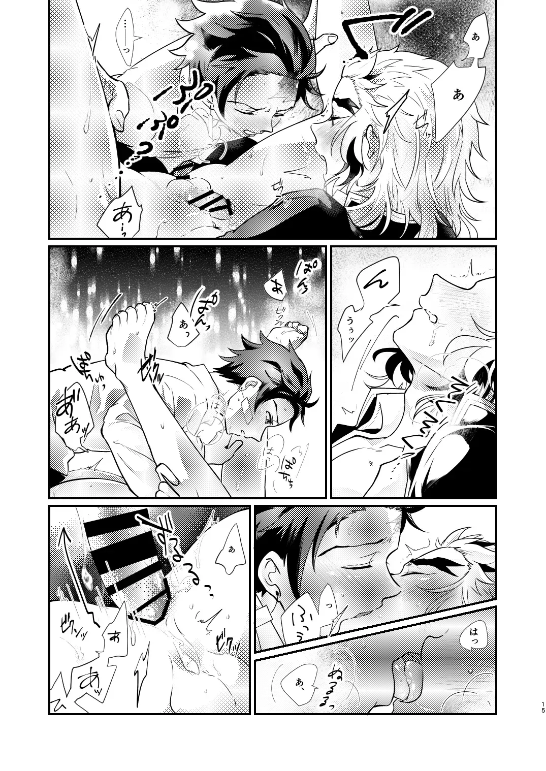 Hoshikute Hoshikute Tamaranai. Fhentai - Page 14