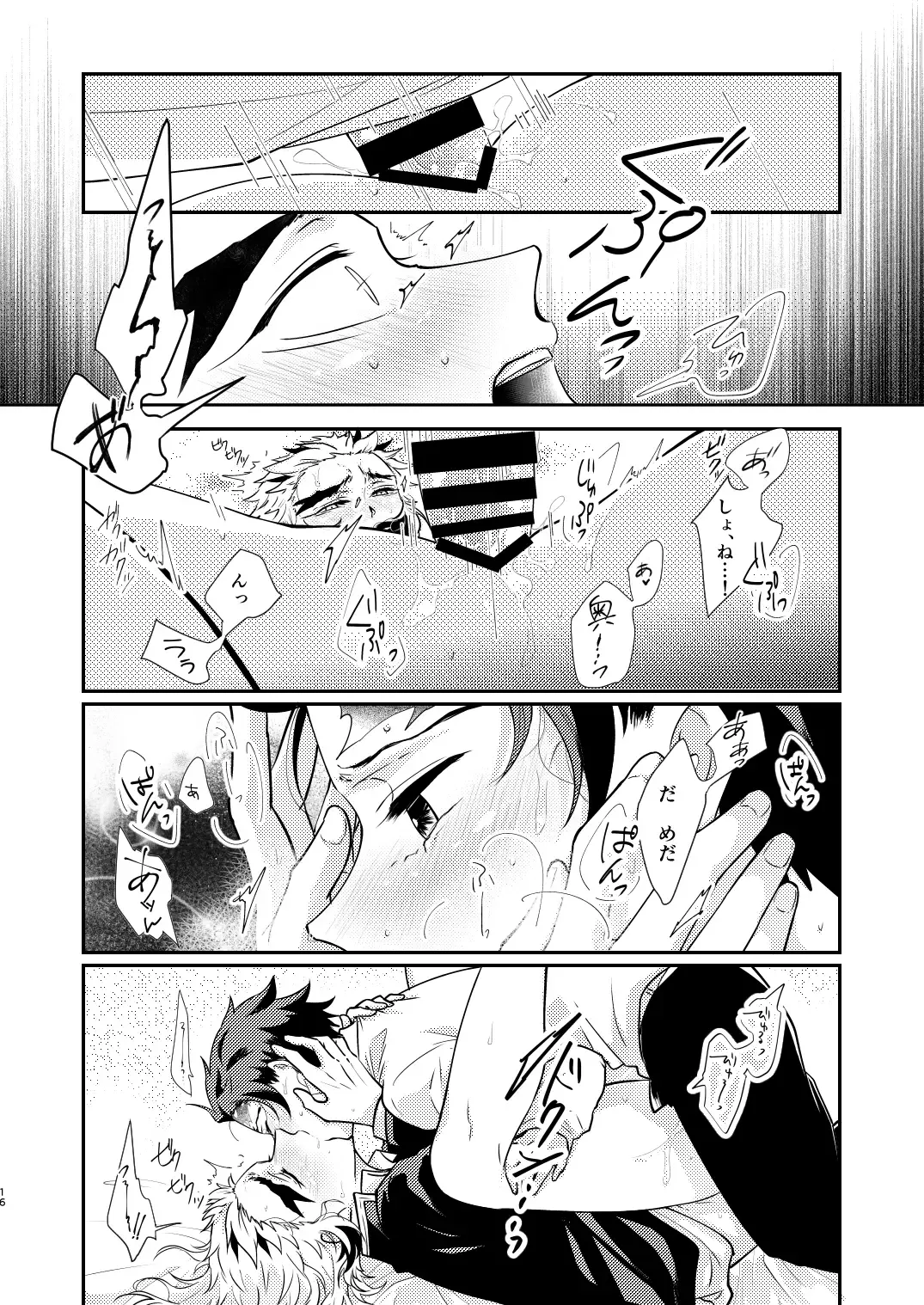 Hoshikute Hoshikute Tamaranai. Fhentai - Page 15