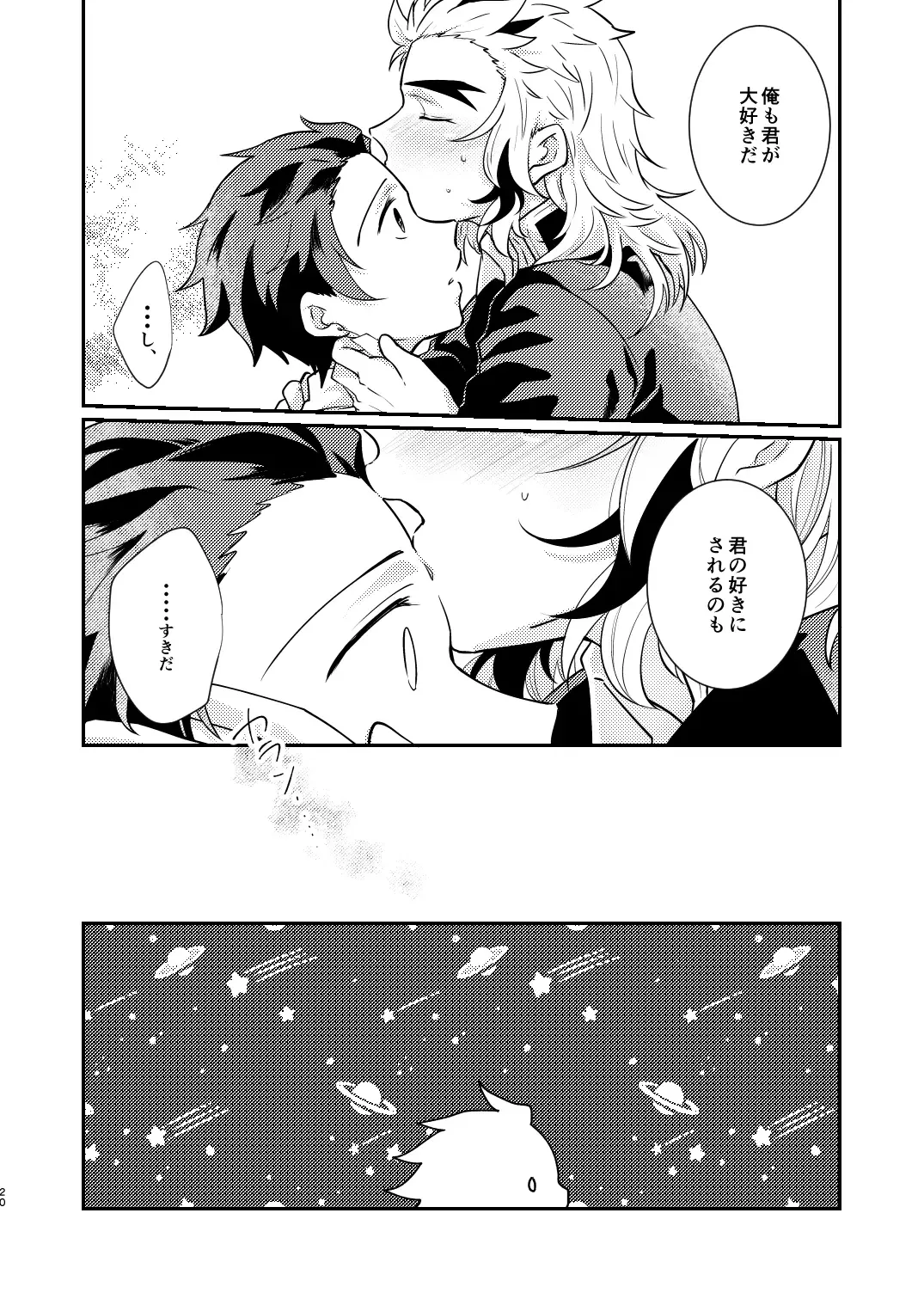 Hoshikute Hoshikute Tamaranai. Fhentai - Page 19