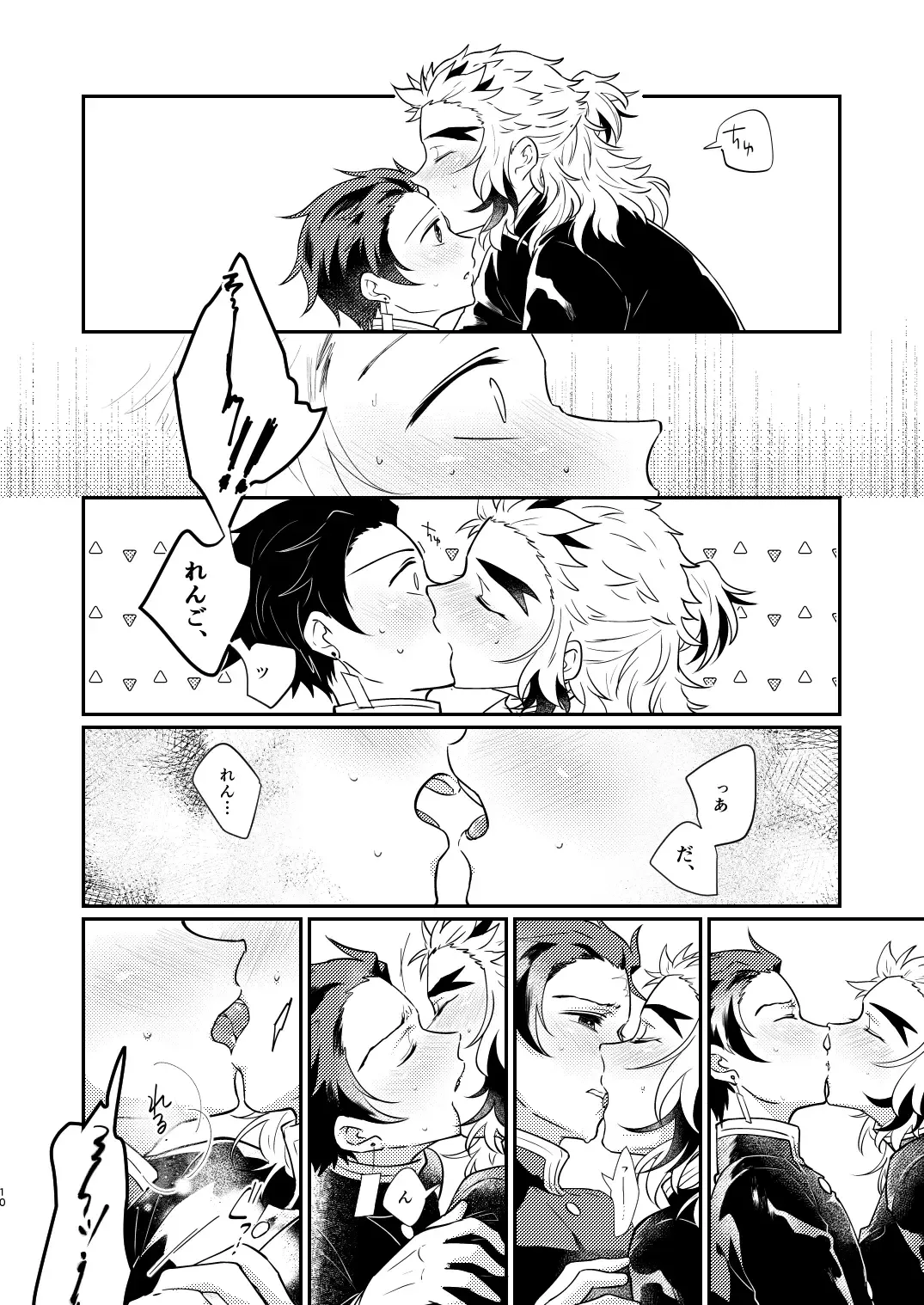 Hoshikute Hoshikute Tamaranai. Fhentai - Page 9