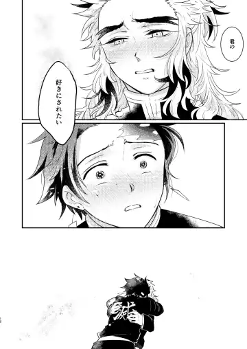 Hoshikute Hoshikute Tamaranai. Fhentai - Page 11