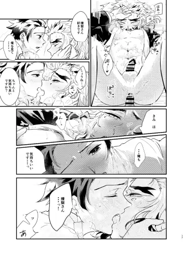 Hoshikute Hoshikute Tamaranai. Fhentai - Page 16