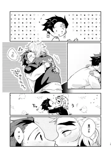 Hoshikute Hoshikute Tamaranai. Fhentai - Page 18