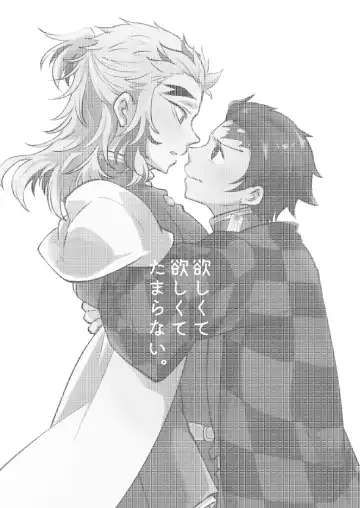 Hoshikute Hoshikute Tamaranai. Fhentai - Page 2