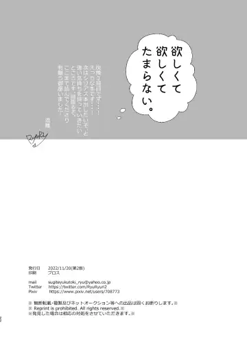 Hoshikute Hoshikute Tamaranai. Fhentai - Page 21