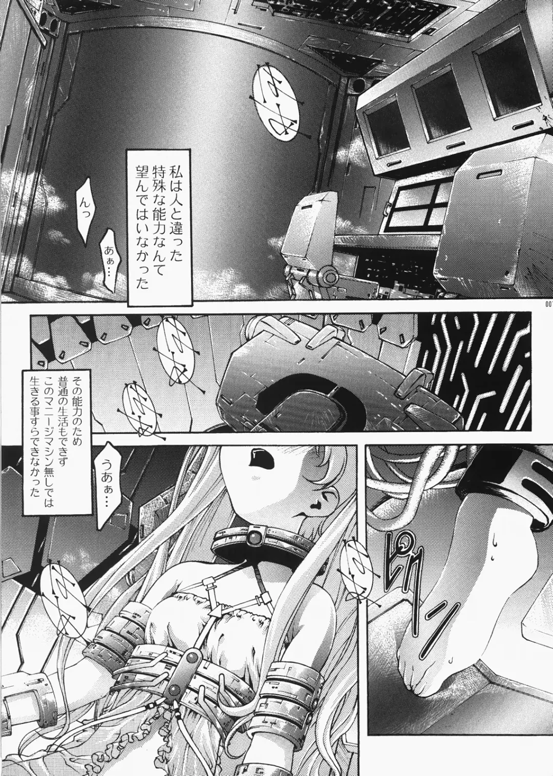 [Ichigo Mark] DIVE INSPECTION Fhentai.net - Page 4