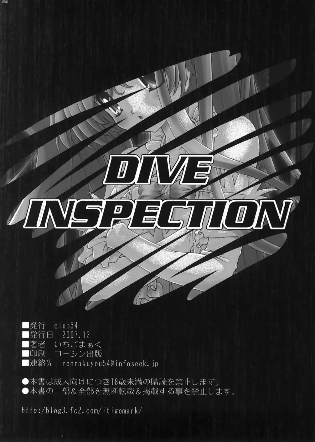 [Ichigo Mark] DIVE INSPECTION Fhentai.net - Page 53